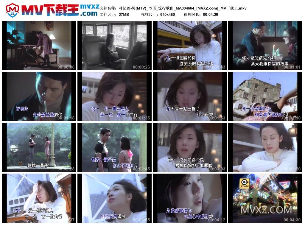 林忆莲-哭(MTV)_粤语_流行歌曲_MA304664